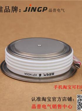 晶普可控硅/晶闸管 KP1400A3900V KP1400A/3900V KP1400A-39