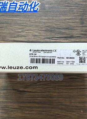 全新原装正品  HT5.1/4 光电传感器50129400 现货销售