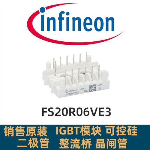 新FS20R06XE3 FS30R06XE3 FS20R06VE3 FS30R06VE3 FS20R06XE3_B2