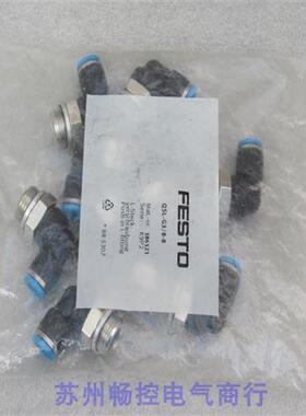 *现货销售*全新费斯托气接头QSL-G3/8-8 现货186121