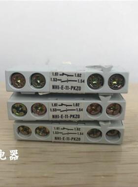 原装辅助触点NHI-E-11-PKZ0 一开一闭 NHI-E-11-PKZO