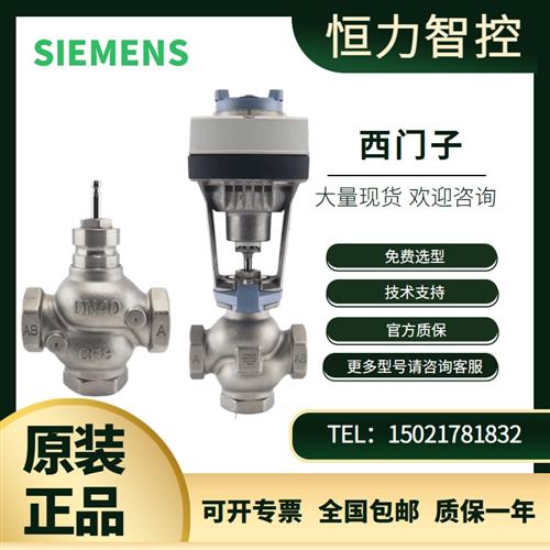 电动调节阀执行器SKD/SKC/SKB60/SKB62 SBV/SBX61 SAX61.03