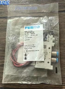 全新原装正品 费斯托 VUVG-S10-M52-MT-Q4H-1H2L-W1电磁阀 564212