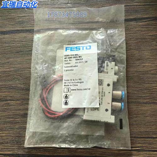 全新原装正品 费斯托 VUVG-S10-M52-MT-Q4H-1H2L-W1电磁阀 564212