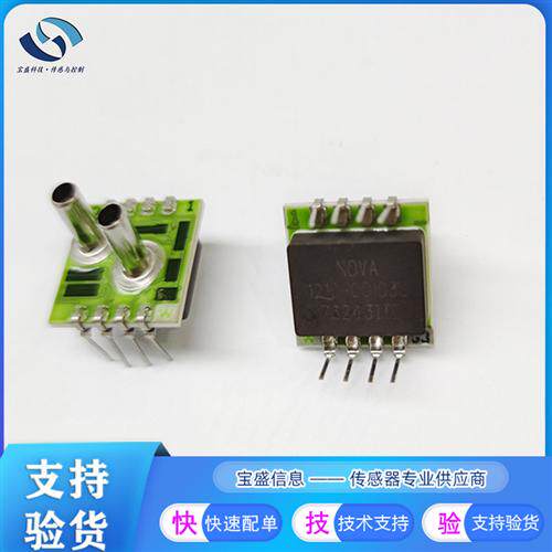 NPC-1210-001D-3S压力传感器 1PSI  0.5% 温度补偿 8-DIP