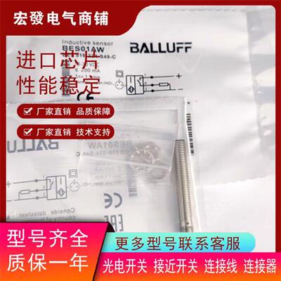 BES008L巴鲁夫BES01AW BES005N BES0028 BES00PY BES01C8 BES00P7