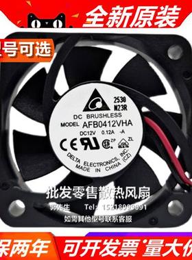 AFB0412VHA 风机 4010 12V 0.12A 4厘米大风量双滚珠散热风扇