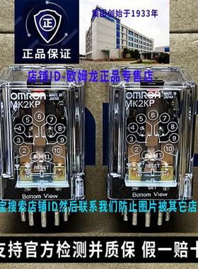 议价日本进口MK2KP双线圈磁保持继电器AC220V DC24V原装正