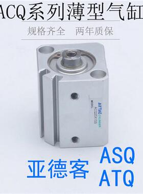 ASQS16 ATQS16亚德客薄型气缸ASQ16 ATQ16X5X10X15X20X25X30S-SB