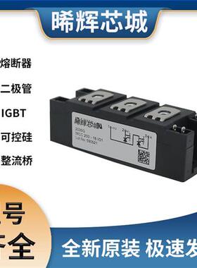 艾赛斯 MCC200-16io1 MCC200-18io1 MCC220-08io1 可控硅 模块
