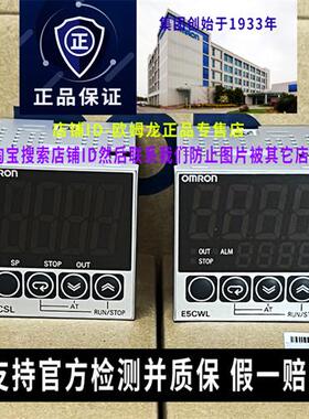 原装温控器E5CSL-RTC/QTC/RP/Q1P E5CWL-R1TC Q1TC R1P正品