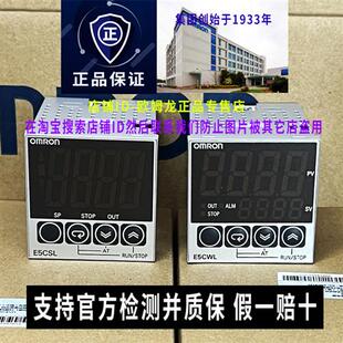 原装温控器E5CSL-RTC/QTC/RP/Q1P E5CWL-R1TC Q1TC R1P正品