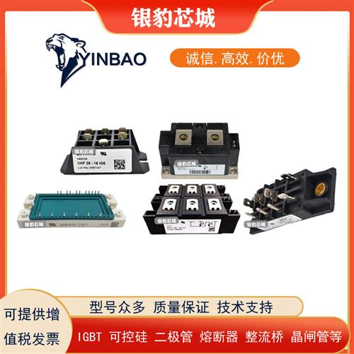 MDD56-08N1B MDD56-12N1B MDD56-14N1B全新二极管 原装现货