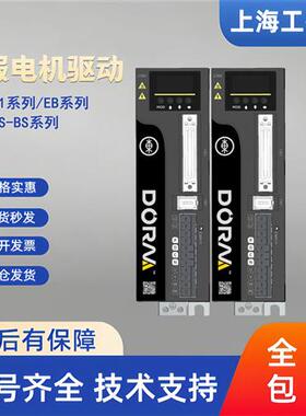 DORNA东菱伺服电机/EB全系列/60/80/90/110/130/伺服套装