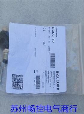 全新连接器BCC M414-M313-M313-U0054-000 巴鲁夫BCC0F59