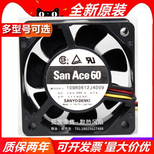 SANYO 109R0612J4D096025电源机箱散热风扇6cm/厘米12V 0.47A