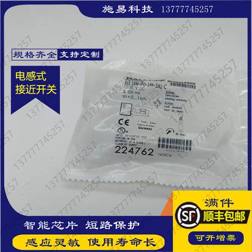 全新巴鲁夫光电开关BLE-18M-PO-1PP-SA1-C激光红外线位置
