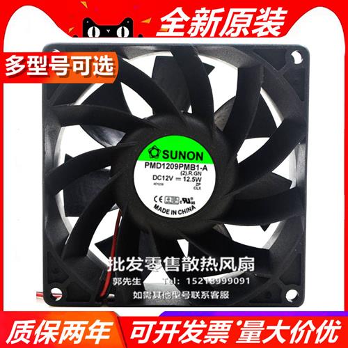 PSD/PMD1209PMB1/2/3/X-A 9038 12V 大风量双滚珠 散热风扇