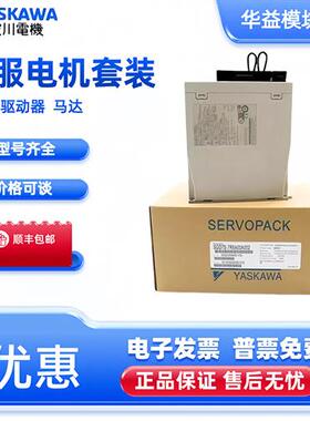 伺服驱动器SGD7S-R90/1R6/2R8/330/5R5/7R6AA10C/20A/30B