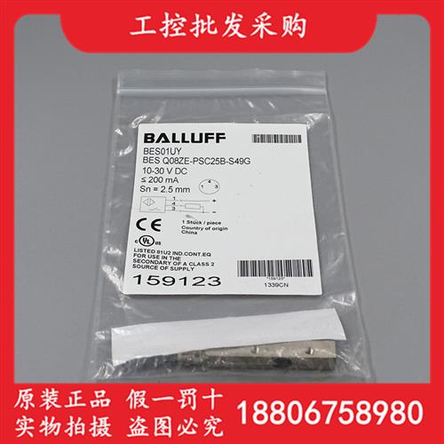 全新原装BES01UY接近开关传感器BES Q08ZE-PSC25B-S49G现货