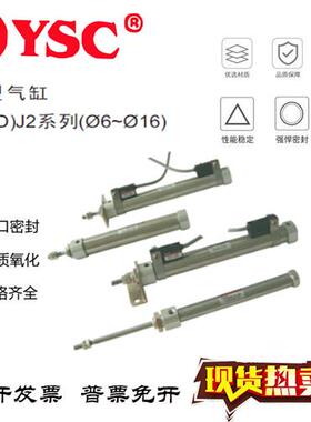 韩国YSC气缸YCJ2B/YCDJ2B10/16-85-90-95-100-125-150-175 F L D