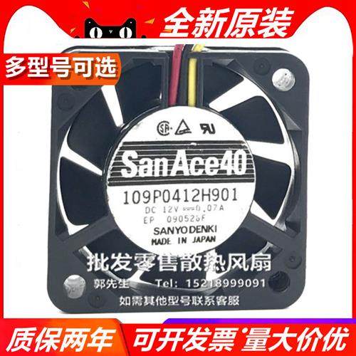 SANYO 109P0412H/F/M907/3/1/2/8/D01/3/02 4010 DC12V 风扇
