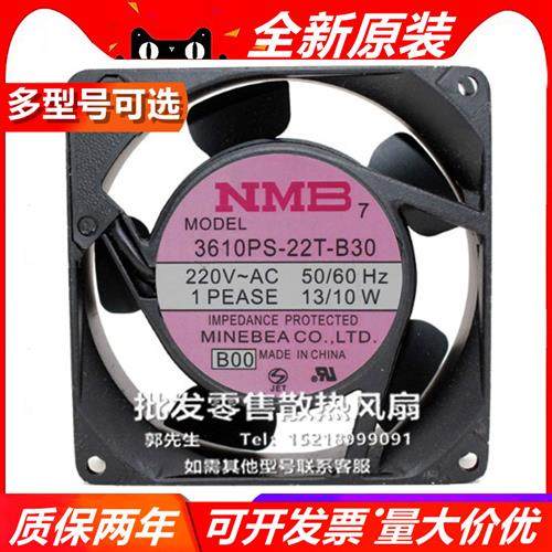 3610PS-23/2T-B30/3610PS-23W-B30 9025 DC220-230V 散热风扇