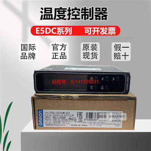 温控器 E5DC-RX2ASM-800 QX2ASM QX2DSM CX2DSM RX2DSM-802