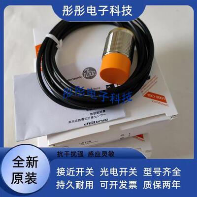 全新易福门电感式传感器II5447 II5800 II5256 II5913