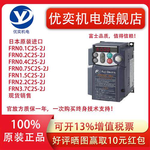 富士变频器 FRNO.4E2s-2J销售