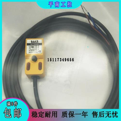 全新原装BAKS台湾接近开关 DA-1805NO DA-1805PO自动化设备