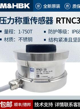 德国压力扭矩称重传感器RTN/C3/0.05/1/2.2/4.7/10/15/68/220T