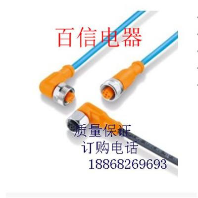 易福门电缆EVT062 EVT063 EVT067 EVT064  EVT066 EVT068品质保证