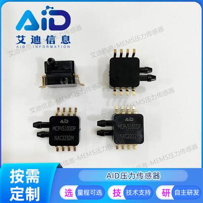 MCPV5100DP自主研发 技术支持0-100KPA差分压力传感器 MPXV5100DP