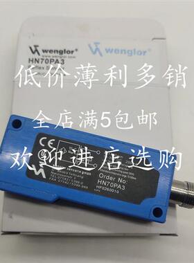 实物拍摄全新wenglor漫反射光电开关HN55PA3 HN70PA3HR12PCT2