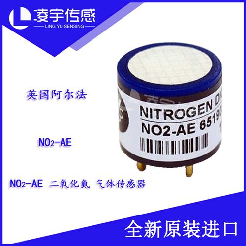NO2-AE二氧化氮气体传感器 全新原装进口 正品保障