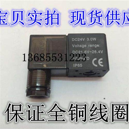 全铜4V210-08电磁阀线圈AC220V DC24V3.0W 4V310-10 3.5VA4.5va