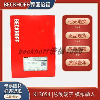 原装beckhoff KL3054/KL3042/KL3041/KL3044模拟量输入模块
