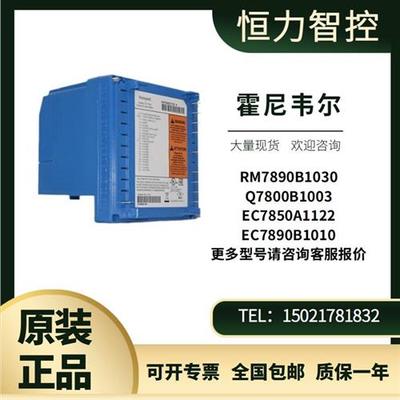 RM7890B1030EC7850A1122 7890B1010燃烧控制器Q7800B1003