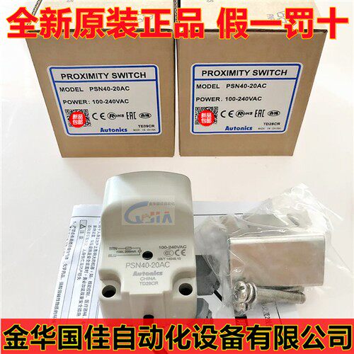 奥托尼克斯接近传感器 PSN40-20DN -20DP-20DN2-20DP2 20AC AO