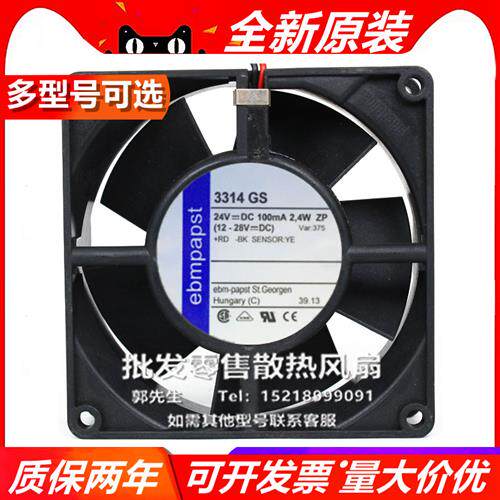 3314 H/G/U/S/GS/HR/HPR/NN/S/-140 /39H/2H/17/12 9032 24V 风扇