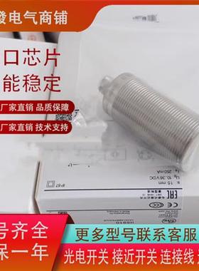 精品易福门电容电感式耐高温II5861 II5863 II5910传感器
