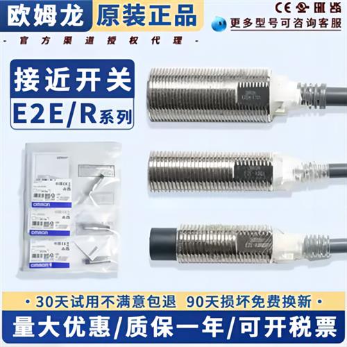 全新原装正品接近开关E2E-X18MY1 X3D1-N 14MD1 X1C1传感器