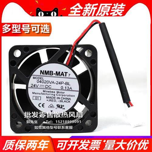 原装04020VA-24P-BL 06025SA-24Q-BL 24V 0.13A安川驱动器风扇