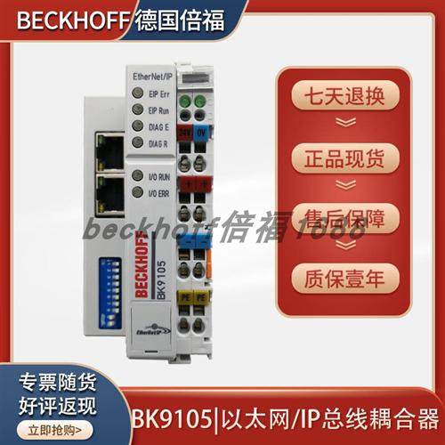 BECKHOFFBK2020 BK1150 BK9105 BK5200 BC5250 BX9000德国产