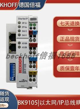 BECKHOFFBK2020 BK1150 BK9105 BK5200 BC5250 BX9000德国产