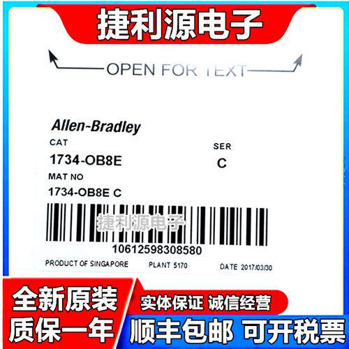 全新原装1734-OB8E质保一年1734-OB8E