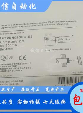 精品兰宝接近开关 LR18XBN12DNOY LR12XBN04DPO-E2 04DNO 08DPOLR