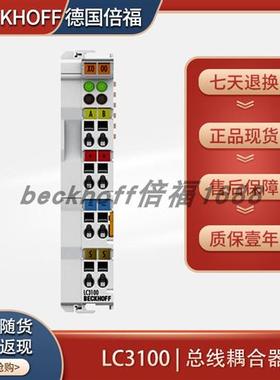 beckhoff LC3100/BK4000/BK4020 原装Interbus总线耦合器模块