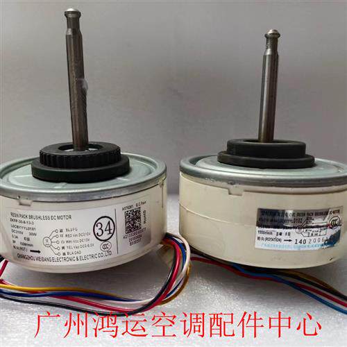 适用于松下空调直流电机RD-310-30-8A/L6CBYYYL0102马达DC310V